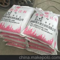 【四季火高鋁澆注料 含量80 四季火耐火材料 專業(yè)專注】價格_批發(fā)_供應商廠家_品牌-馬可波羅