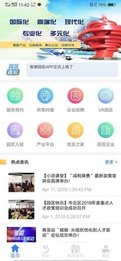 對標深圳，聚焦青島國際人力資源產業(yè)園 技術賦能，打造人力資源服務新高地
