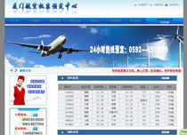 立足廈門，輻射閩南 易爾通網絡科技的區(qū)域化營銷服務新布局