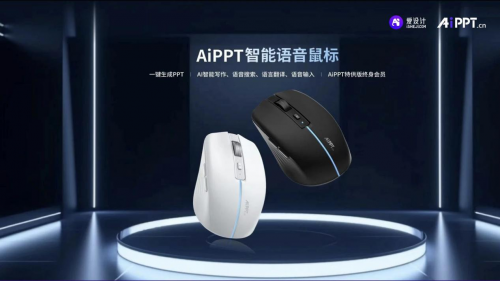 視覺中國領(lǐng)投愛設(shè)計&AiPPT.cn完成B1輪融資，計算機軟硬件協(xié)同賦能創(chuàng)意設(shè)計生態(tài)